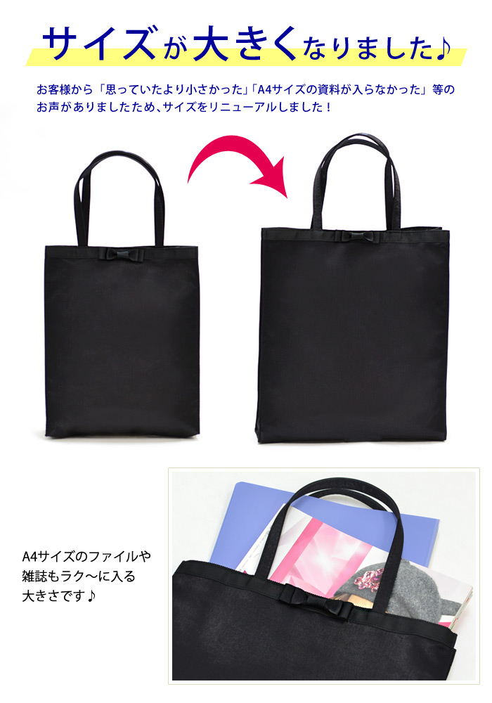 【メール便送料無料】★バッグ★パーティーバッグ★上質サテンサブ結婚式バッグフォーマルバッグレースバック入学式卒業式バックbag上品面接結婚式謝恩会二次会トートバッグ【レディースポイント倍】【02P13Dec14】【3500円以上の購入で送料無料】