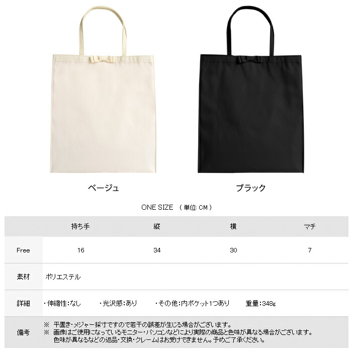 【メール便送料無料】★バッグ★パーティーバッグ★上質サテンサブ結婚式バッグフォーマルバッグレースバック入学式卒業式バックbag上品面接結婚式謝恩会二次会トートバッグ【レディースポイント倍】【02P13Dec14】【3500円以上の購入で送料無料】