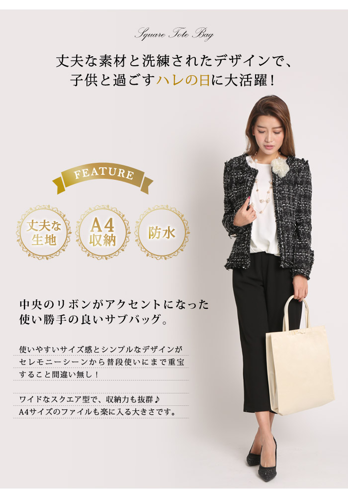 【メール便送料無料】★バッグ★パーティーバッグ★上質サテンサブ結婚式バッグフォーマルバッグレースバック入学式卒業式バックbag上品面接結婚式謝恩会二次会トートバッグ【レディースポイント倍】【02P13Dec14】【3500円以上の購入で送料無料】
