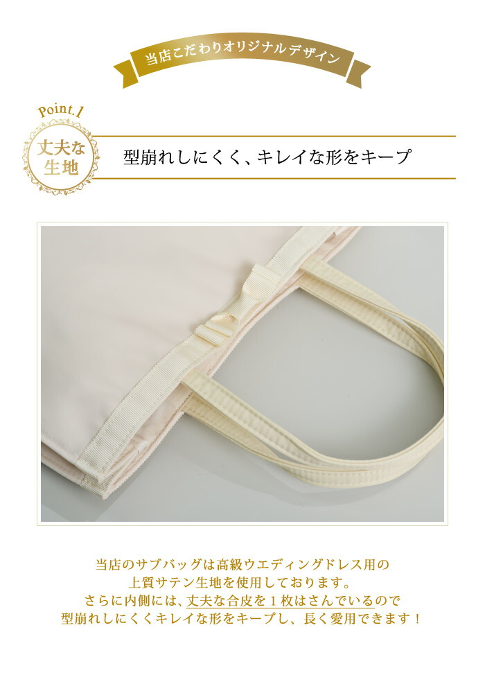 【メール便送料無料】★バッグ★パーティーバッグ★上質サテンサブ結婚式バッグフォーマルバッグレースバック入学式卒業式バックbag上品面接結婚式謝恩会二次会トートバッグ【レディースポイント倍】【02P13Dec14】【3500円以上の購入で送料無料】