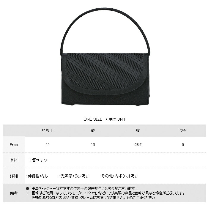 送料無料 パーティーバッグ 春 クラッチバッグ 黒 ブラックフォーマルバッグ 夏 セレモニーバッグ フォーマルバッグ 春夏 レディース 大きめ バッグ
