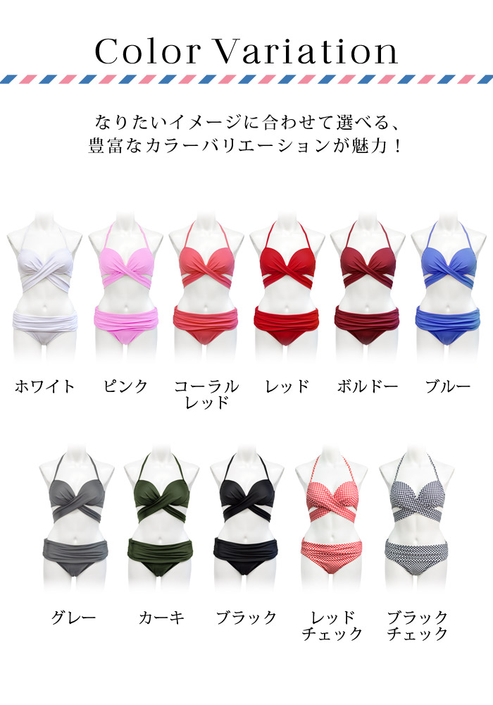 水着 2022 水着セット レディース 無地 ビキニ 白 ホワイト セット スイムウエア クロス ピンク パープル レッド ブラック 黒 トップス ビキニセット ギャル 大きい 大人用 女性 ママ用 海 プール スポーツ 大人 M L XL LL あす楽