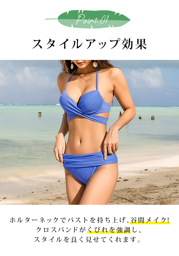 水着 2022 水着セット レディース 無地 ビキニ 白 ホワイト セット スイムウエア クロス ピンク パープル レッド ブラック 黒 トップス ビキニセット ギャル 大きい 大人用 女性 ママ用 海 プール スポーツ 大人 M L XL LL あす楽