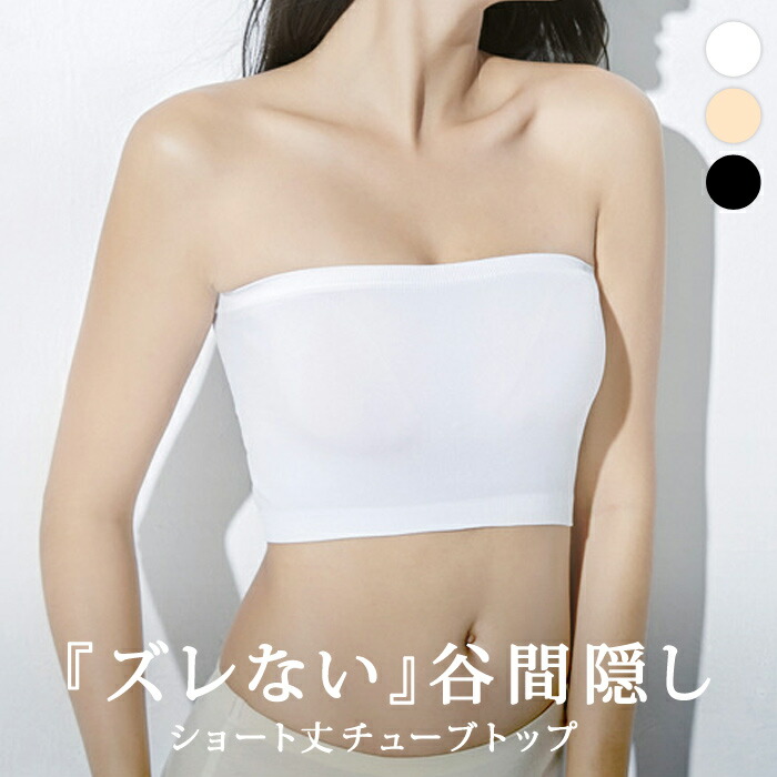 楽天市場】【メール便送料無料】ブラトップ レディース 下着 