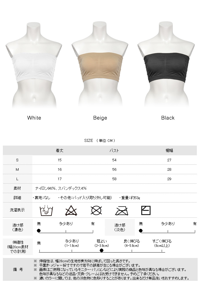 【メール便】チューブトップ インナー レディース ノンワイヤーブラ 白 黒 ベアトップ bura ブラトップ 下着 カップ付き 見せブラ ブラジャー トップス 春 夏 春夏 大人 ホワイト ブラック ベージュ ペチコート キッズ ダンス 20代 30代 40代 OL ママ 母 あす楽 【メール便】チューブトップ インナー レディース ノンワイヤーブラ 白 黒 ベアトップ bura ブラトップ 下着 カップ付き 見せブラ ブラジャー トップス 春 夏 春夏 大人 ホワイト ブラック ベージュ ペチコート キッズ ダンス 20代 30代 40代 OL ママ 母 あす楽