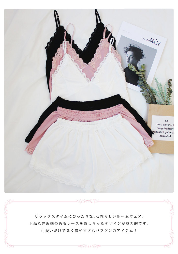 メール便送料無料 キャミソール レディース レースキャミ レース セット インナー 部屋着 白 黒 ショートパンツ キャミ インナーセット ルームウェア