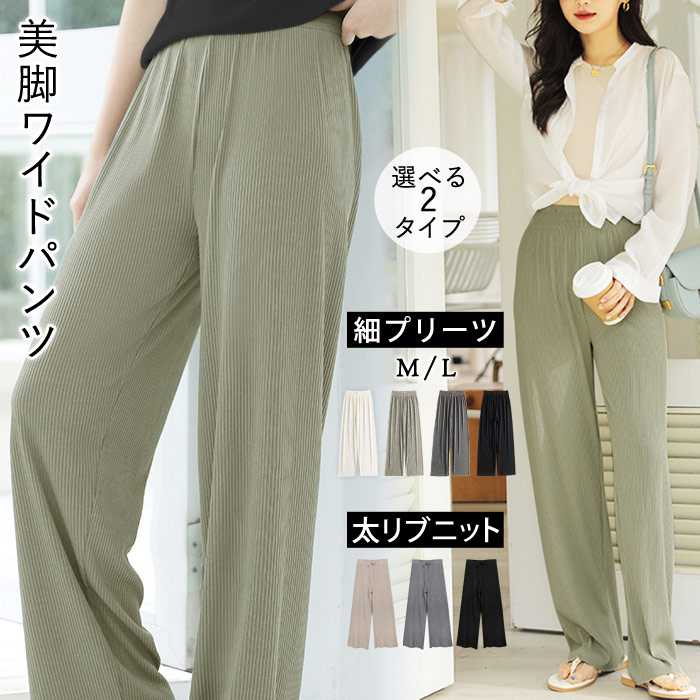 楽天市場】ワイドパンツ レディース 春 夏 春 夏 黒 リブ