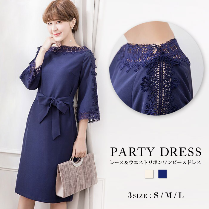 超人気高品質 紺 結婚式ドレス ワンピース パーティドレス ドレス 結婚式 レディース パーティードレス 送料無料 ドレスワンピース あす楽 Ol 母 ママ 40代 30代 代 お呼ばれ L M S ワンピ ミディアム 結婚式ワンピース 大きいサイズ ワンピドレス ベージュ