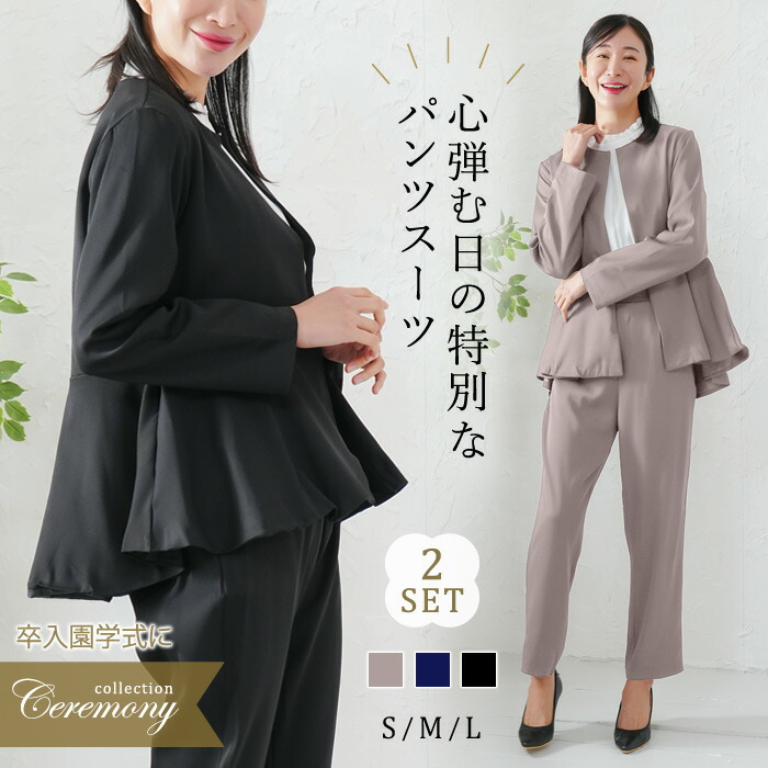 セットアップ レディース スーツ 春 夏 春夏 2点セット 黒 紺 ジャケット パンツスーツ ペプラム スーツ 上下セット テーパードパンツ ロングパンツ ブラック ネイビー フォーマル オフィス カジュアル