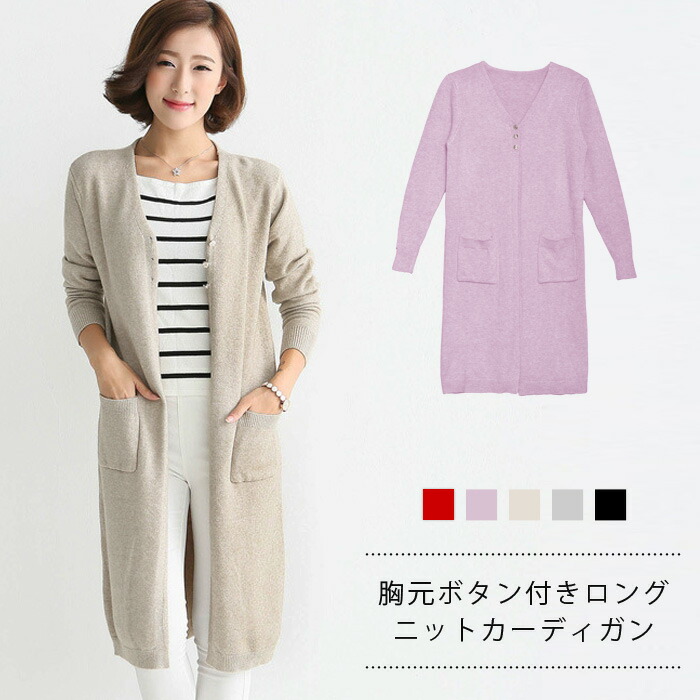 タグ付き未使用品 TO BE CHIC 後プリーツロングニットカーディガン 40 ロング ニットカーディガン レディース[品番：AGCW0003328