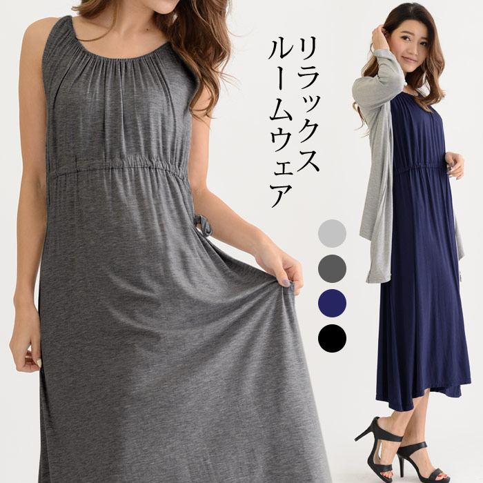 楽天市場 メール便送料無料 ワンピース レディース マキシワンピース 春 夏 春夏 ロングワンピ One Piece ノースリーブ Uvカット マキシ丈ワンピース ロング丈 大人 上品 ギャザー ロングワンピース ネイビー 紺 ブラック 黒 グレー 代 30代 40代 Ol ママ 母 あす楽