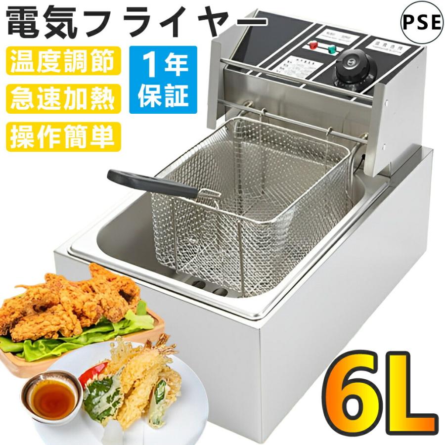 卓上電気フライヤー 2019年 7L 楽天市場】【P5倍 7/28 9:59迄】 フライヤー 電気フライヤー