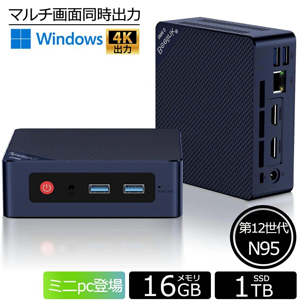 ミニPC 第12世代インテルAlder Twin-N150 T9H 31X8S72TtXL.jpg