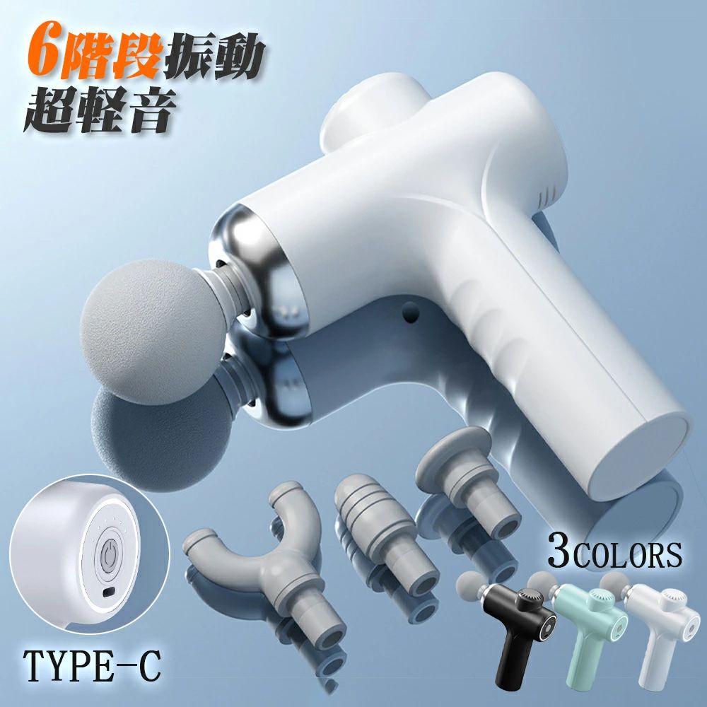 楽天市場】即納 マッサージガン 筋膜リリース 電動マッサージ器