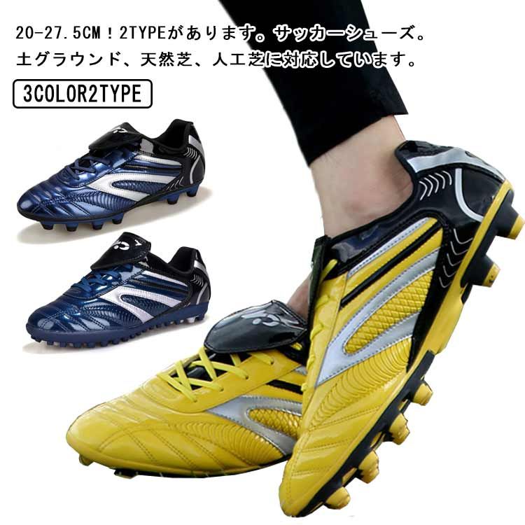 Sさんチーム　シューズ 楽天市場】サッカースパイクシューズ ジュニア サッカーシューズ