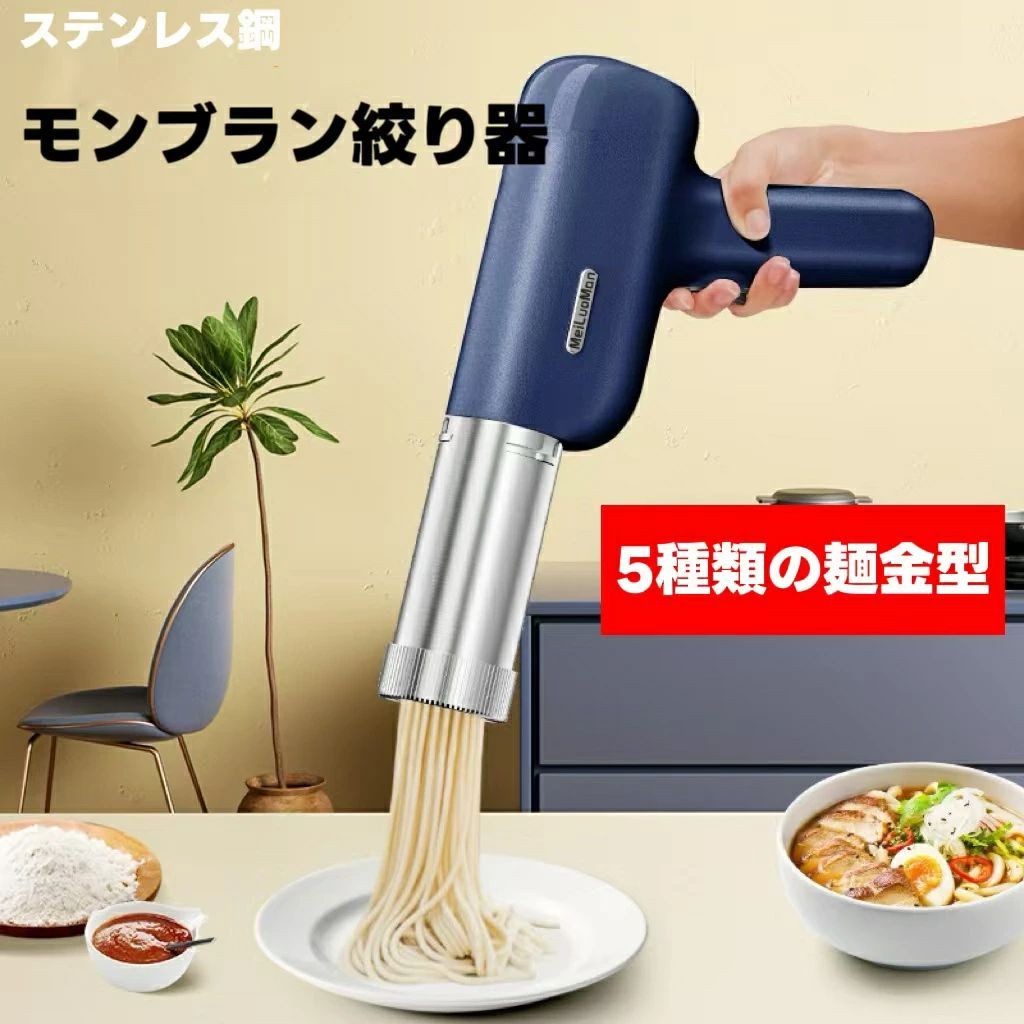 【公式】1mm極細モンブラン電動絞り機ハンディーモンブラン（筒2本金口各種付き） 公式】1mm極細モンブラン電動絞り機-HANDY MONT BLANC2.0
