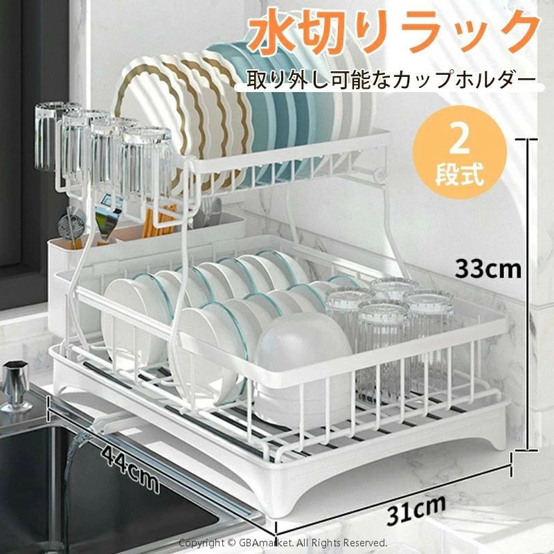 水切りラック　食器棚 水切りかご シンク上 水切り 2段K 水切りラック シンク上 2段 スリム 65 幅65 水切りかご 大容量