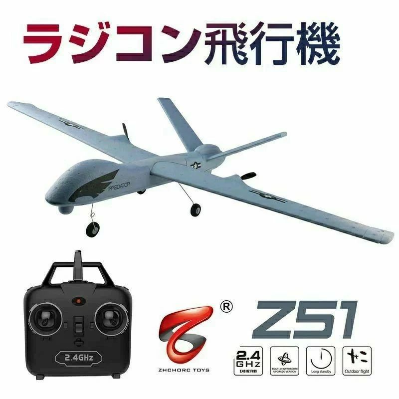 電動パイロングライダー　（相談必要です） ラジコン飛行機】パイロン機作り - YouTube