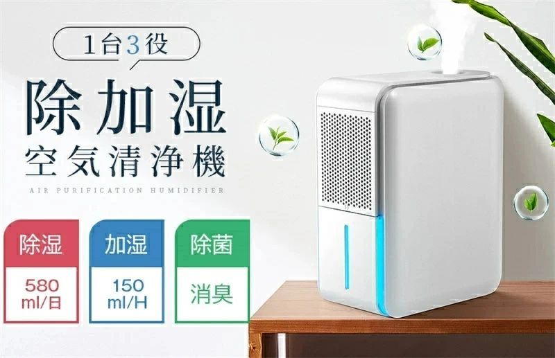 ✨1台3役✨除湿機 加湿器 卓上 空気清浄 一体型 ペルチェ式 タッチパネル式 Amazon | 除湿機 1台3役 除加湿空気清浄機 パワフル除湿 強力