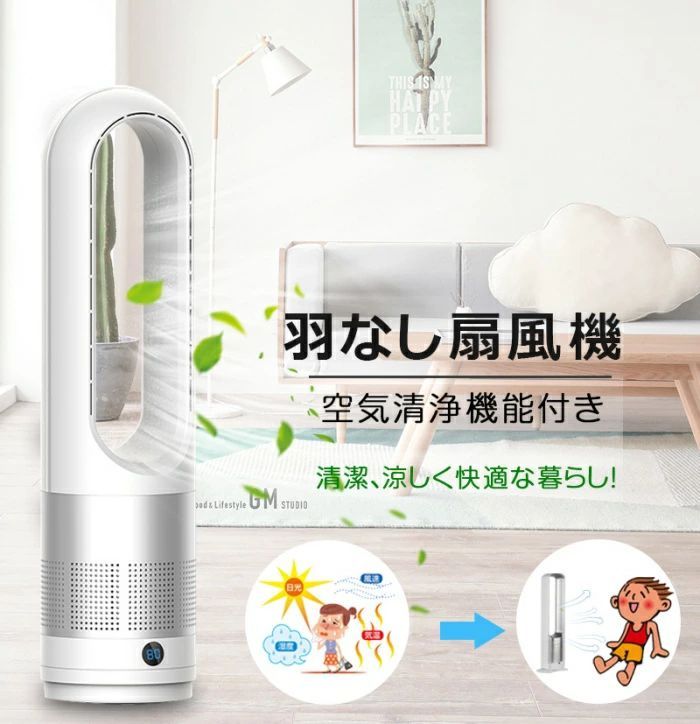 楽天市場】8段階風量調節 羽根なし扇風機 18インチ スリムタワー