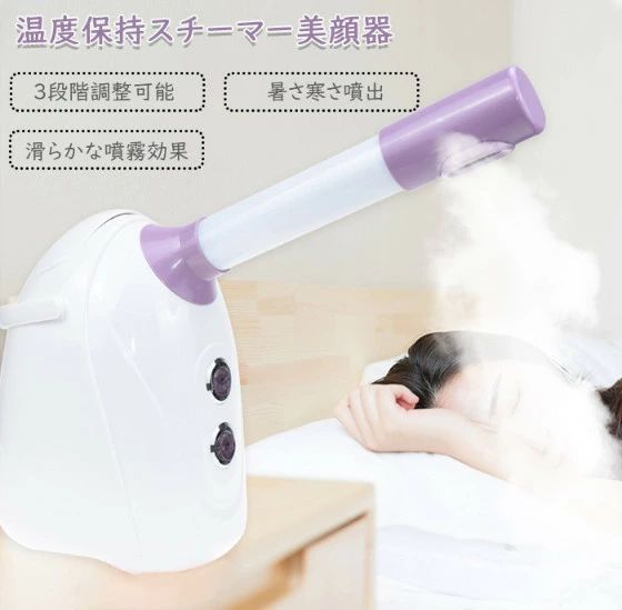 GUGUSURE ナノスチーマー美顔器 GUGUSURE ナノスチーマー美顔器 GUGUSURE ナノスチーマー美顔器