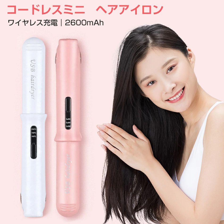 楽天市場】ヘアアイロンコードレスヘアアイロン高濃度マイナス