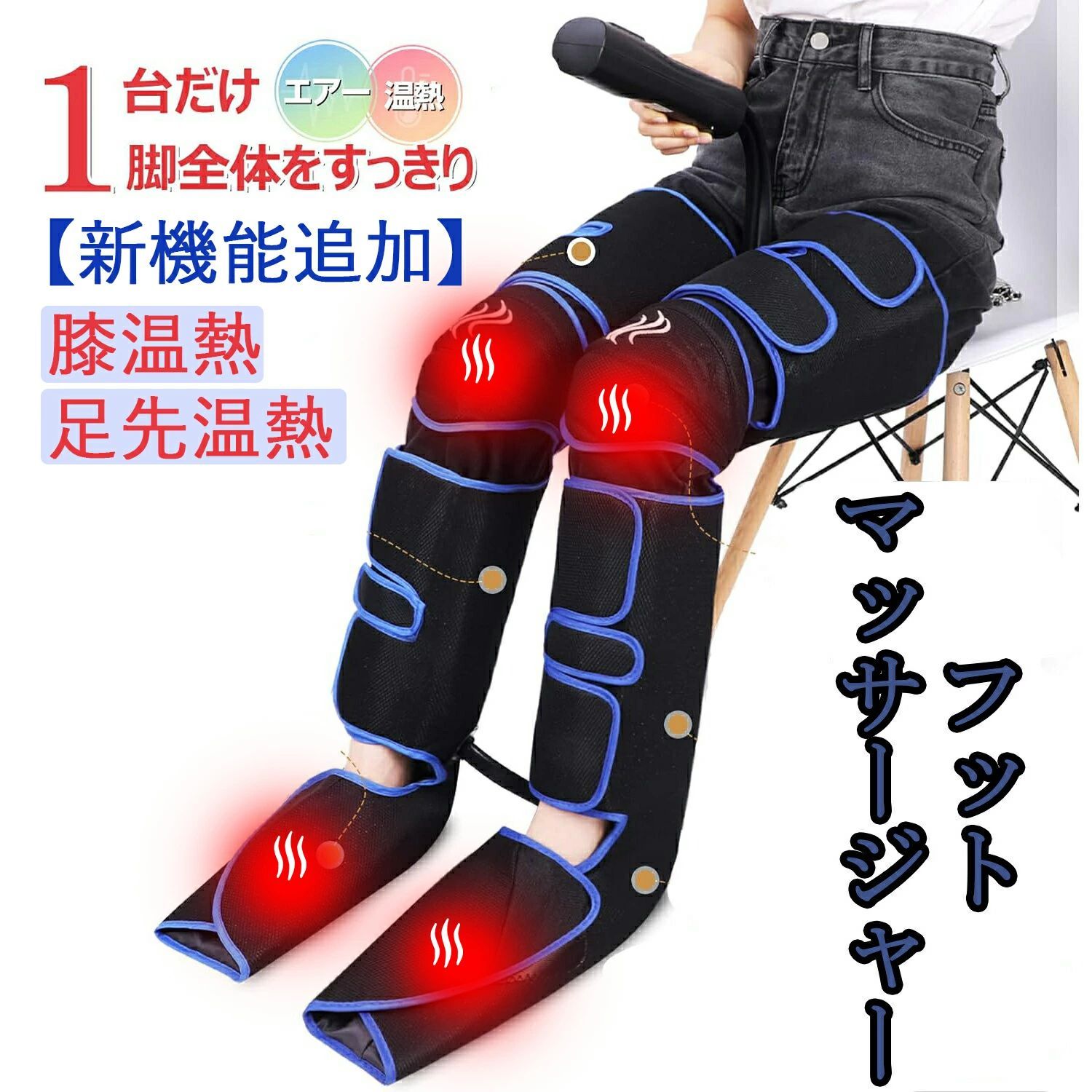 楽天市場】脚マッサージ器 足裏 ふくらはぎ ラグーナ 新品