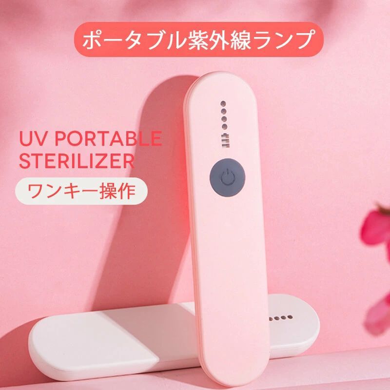 楽天市場】UV-C multi-function sterilizer BOX 253.7nm 紫外線