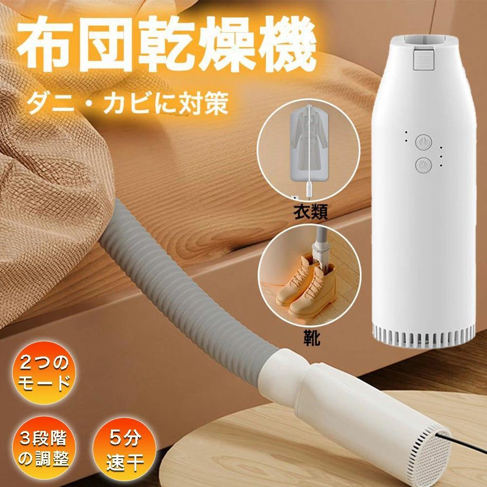 楽天市場】除 UV除菌 抗菌 ダニ対策 ダニ退治 速乾 強力 温風