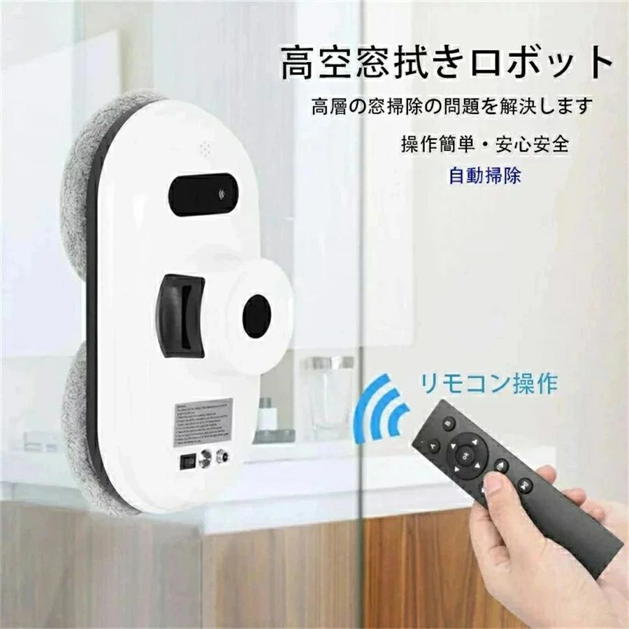 楽天市場】Tosima(トシマ) W2 窓拭きロボット 3800Pa 自動 窓