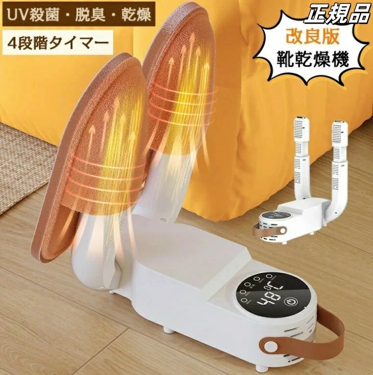 ペディック　充電式ＵＶ除菌器 PEDIC K1501 KEEUTILITY 靴除菌器 PEDIC SPORT (ペディック) 1本 K1501-K の