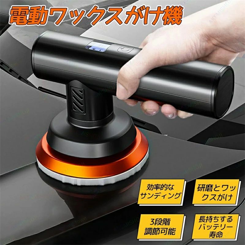 コードレス偏心カーポリッシャー 電動自動研磨機 ワックスがけ 木材研削錆除去 Amazon | コードレス偏心カーポリッシャー8ギアの速度調整可能な