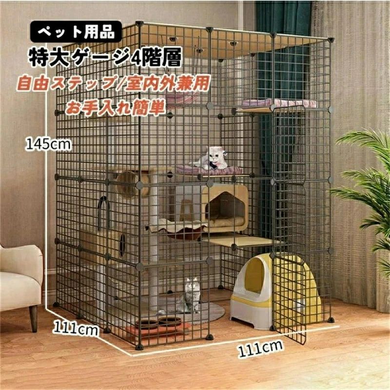 キャットゲージ 4段 ブラック 組み立て式 ペットゲージ 多段 猫用品 簡単組立 キャットゲージ 4段 ブラック 組み立て式 ペットゲージ 多段 猫