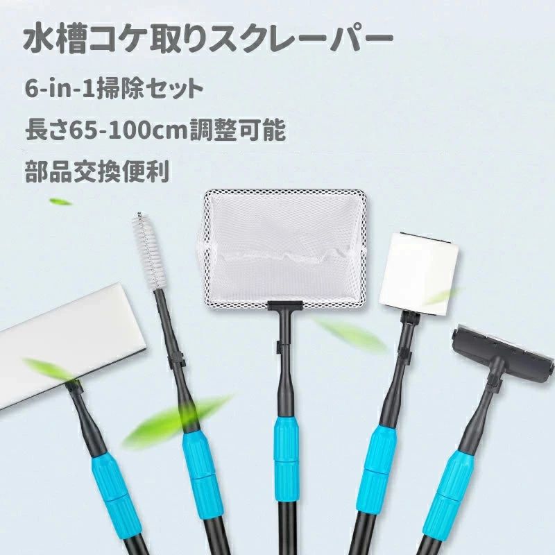 楽天市場】水槽クリーニングセット 4in1 水槽 掃除 水槽