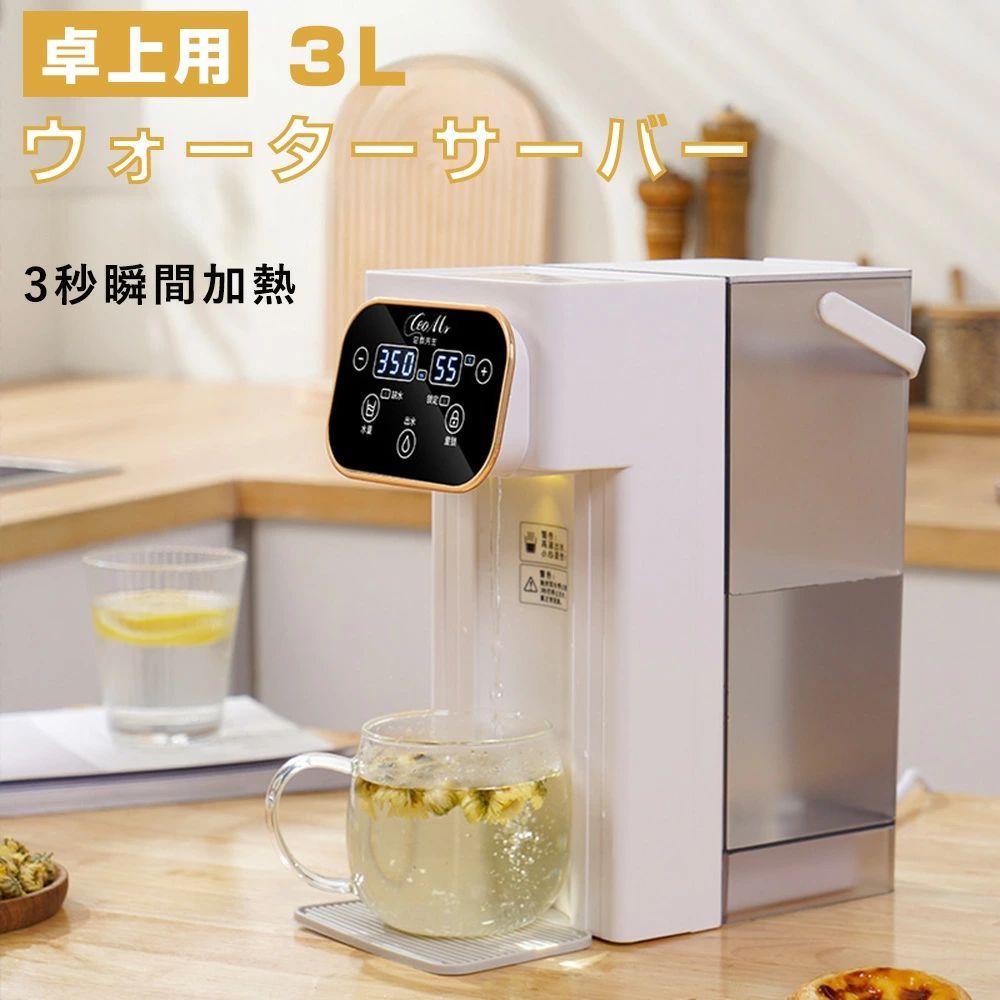 卓上ウォーターサーバー 浄水型 水道水電気ケトルタッチスクリーン 71hNR5nd+pL._UF894,1000_QL80_.jpg