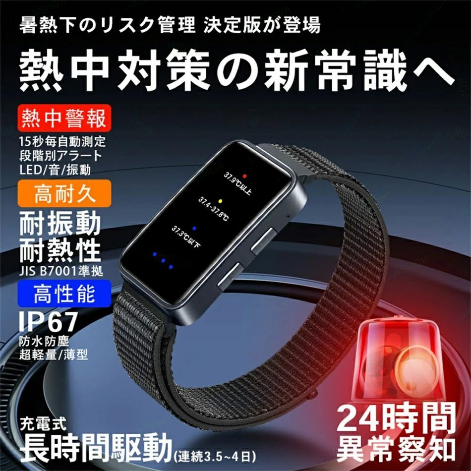 楽天市場】熱中対策ウォッチ 日本製 充電不要 5ヶ月連続動作