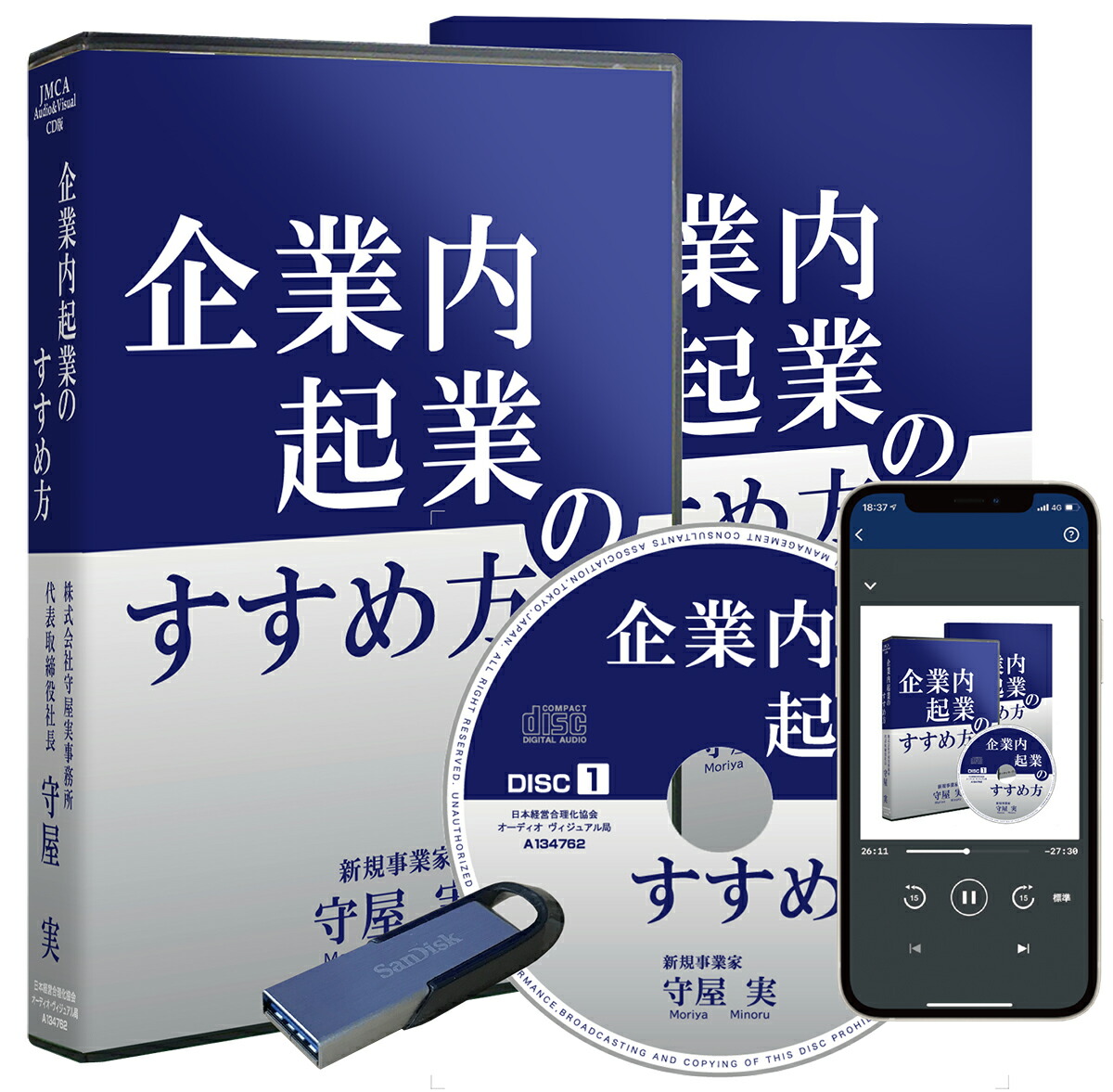 楽天市場】平鍛造の「利益爆発の経営法則」 CD・USB・ダウンロード／平