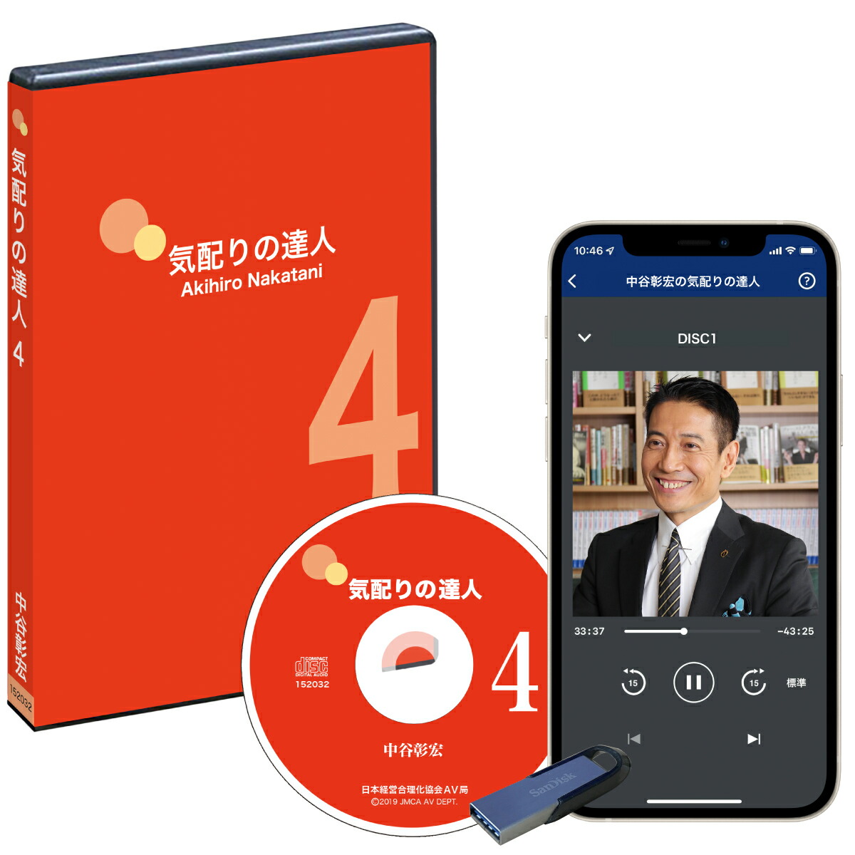 講師の達人「感知力」 DVD 中谷彰宏 講師の達人「感知力」 DVD 中谷彰宏