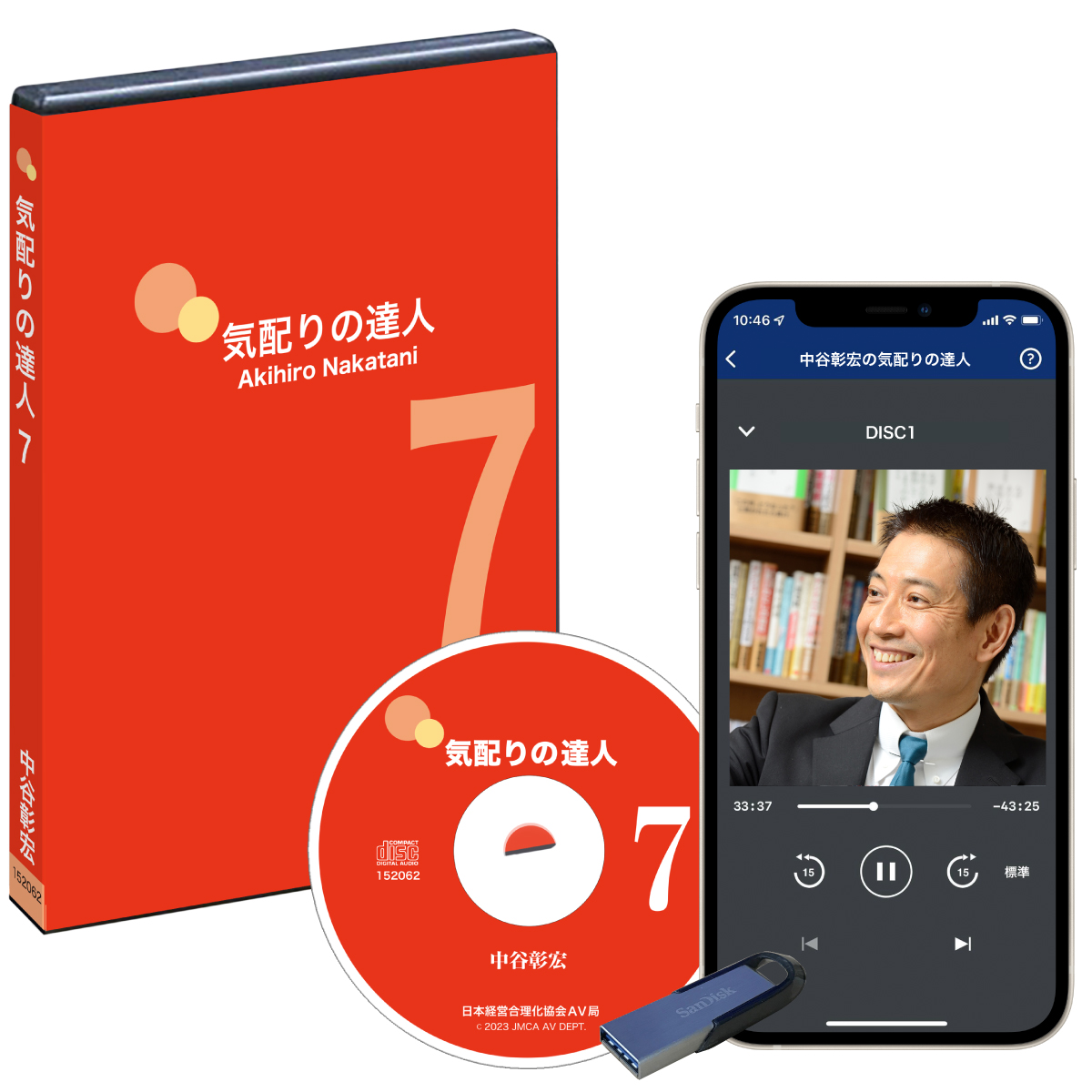 楽天市場】佐藤義典の「販売戦術 虎の巻BOX」講演CD 全7巻組・USB 