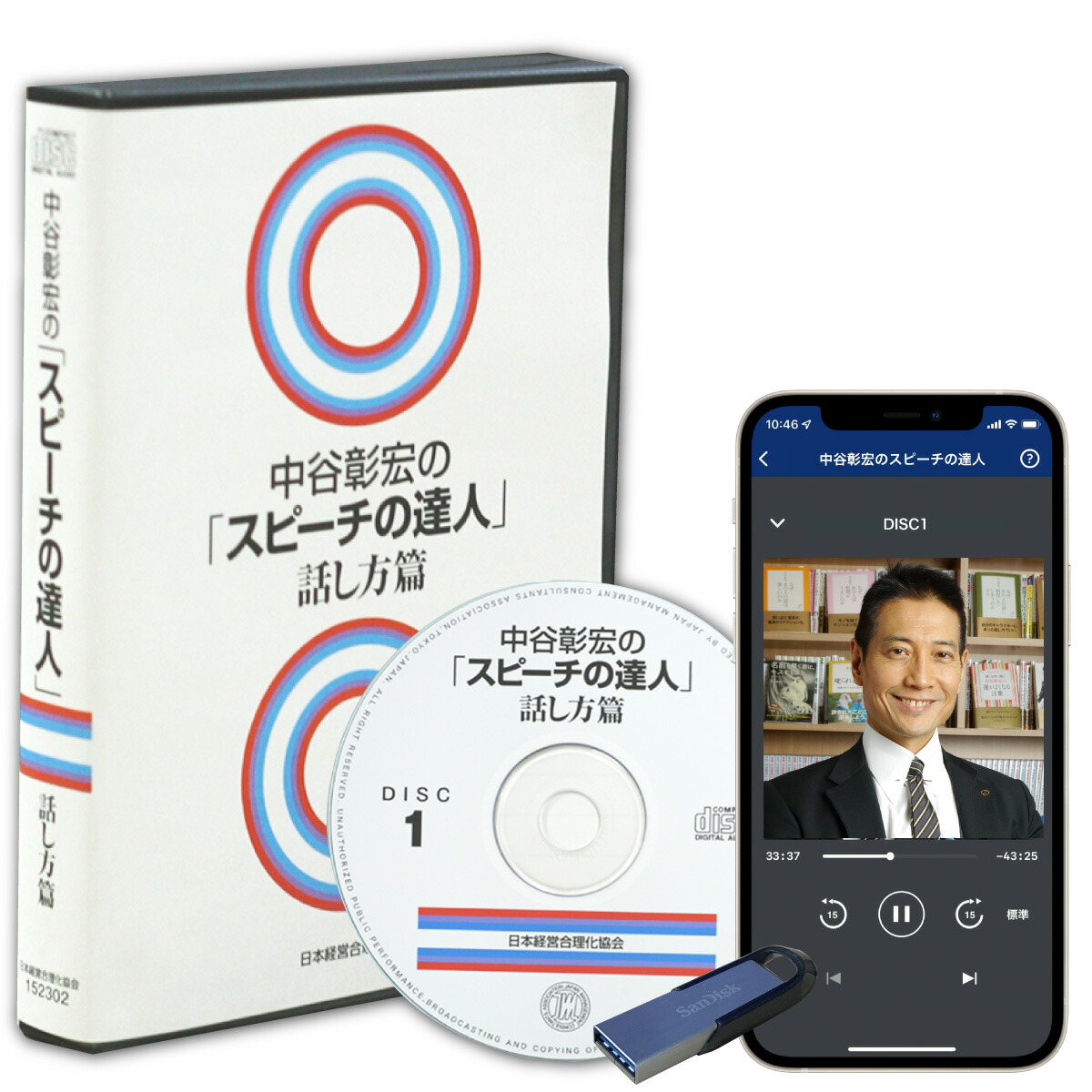 楽天市場】中谷彰宏の「こんな社長のもとで働きたい！」 講演CD