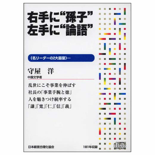 Softbank創業者　孫正義解説本30冊＋京セラ創業者　稲盛和夫解説本1冊 Amazon.co.jp: “The Way of Life—The Most Important Thing As A Human