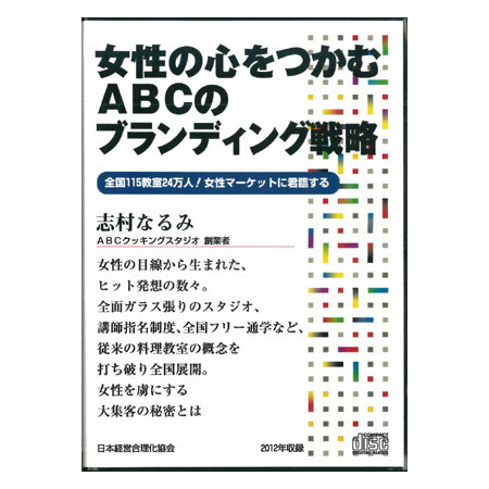 楽天市場】賃金制度の作り方スターターキットCD／賃金管理研究所所長 