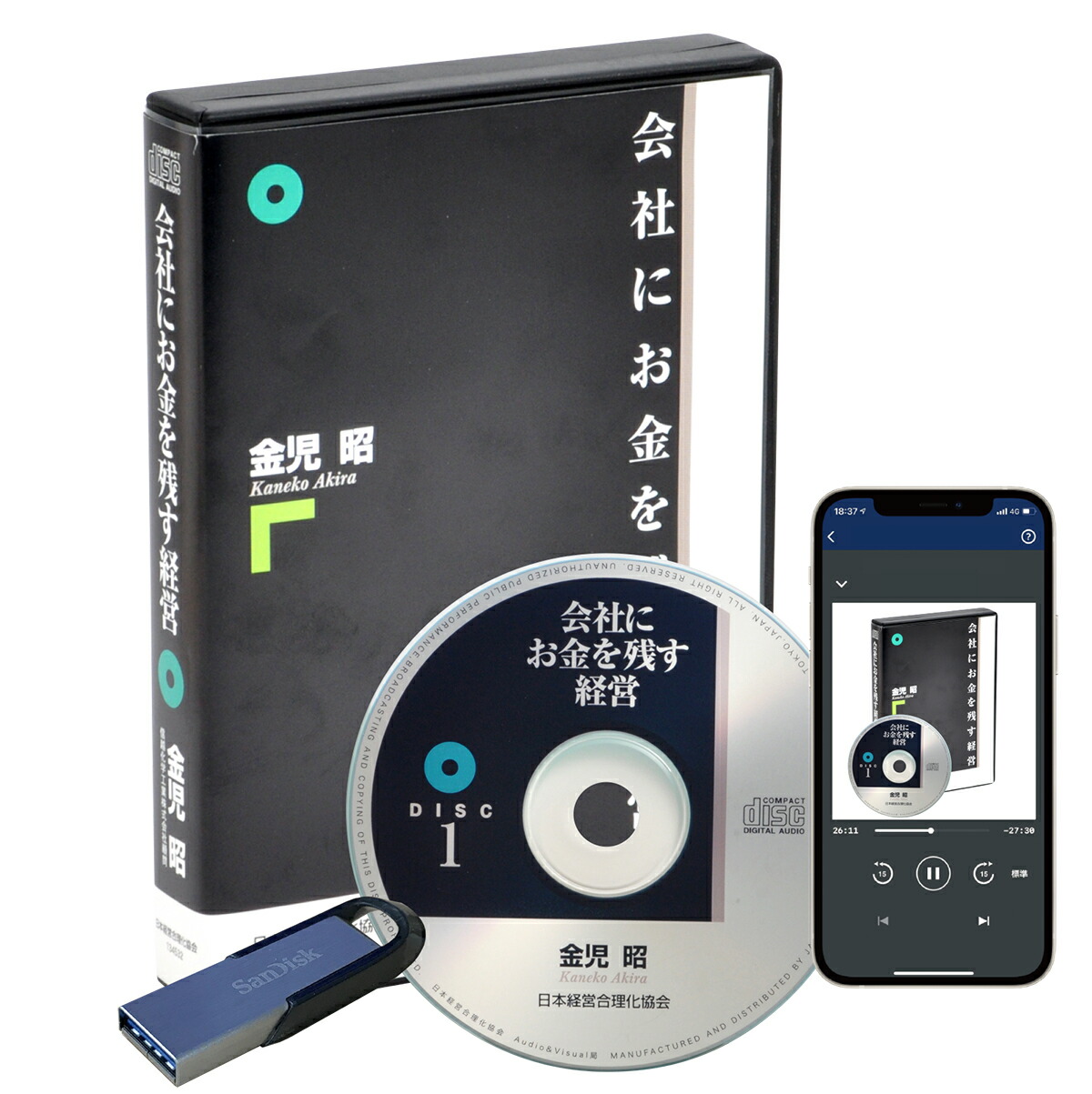 楽天市場】人磨きを極める経営CD・USB・ダウンロード／アース
