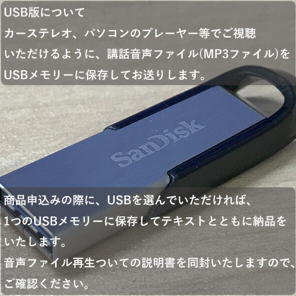 一倉 定の社長学講話6「増収増益戦略」CD8枚組・USB／社長専門 