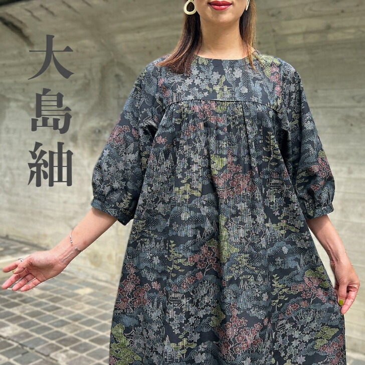 楽天市場】【大島紬アレンジ襟付きワンピース】作家一点もの