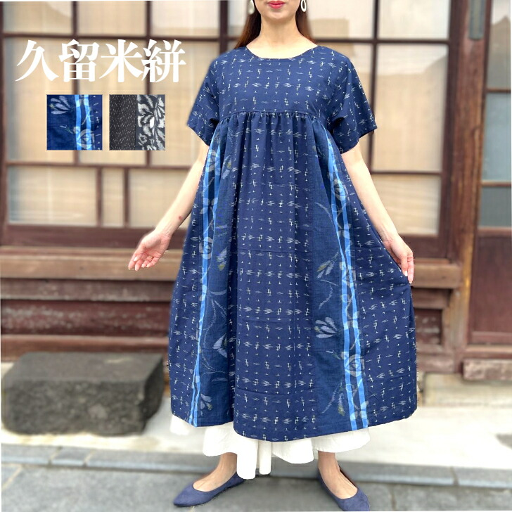楽天市場】【【紬アレンジ前開きワンピース】コート作家一点物