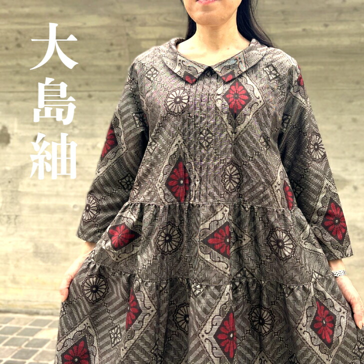 楽天市場】【【大島紬アレンジフレンチスリーブワンピース】作家