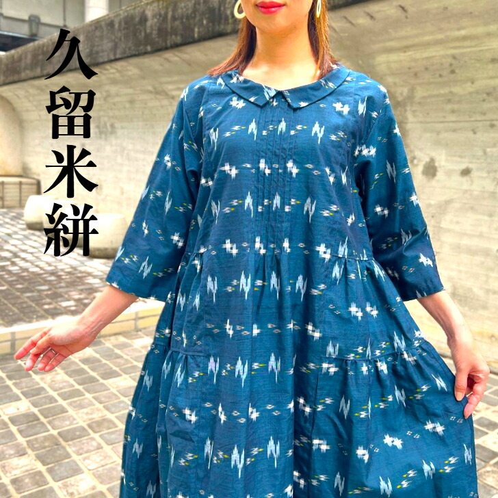 古布　藍染め　庄内刺し子　ノーカラージャケット　リバーシブル IFJK004-233 刺し子ノーカラージャケット | シロヤイチガン