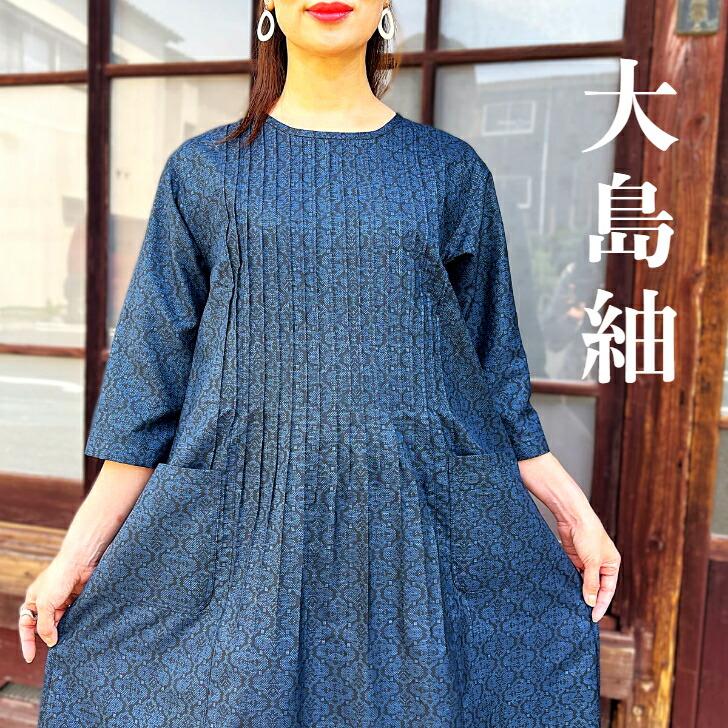 楽天市場】【大島紬リメイクワンピース】1点物創作服ミセス40