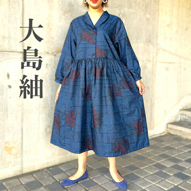 楽天市場】【大島紬リメイク前開きワンピース】一点物ミセス50代60